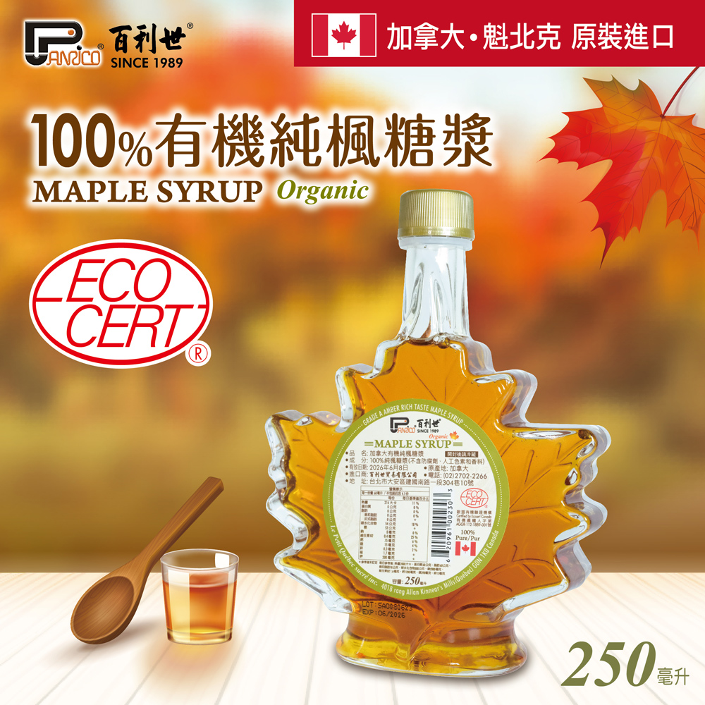 Maple Syrup Organic, , large