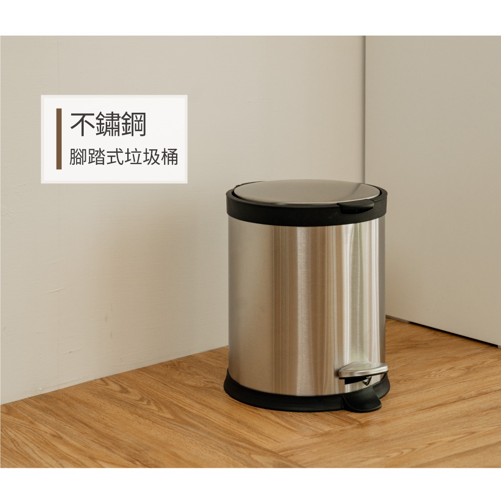 【H&R安室家】5L不銹鋼靜音腳踏掀蓋式垃圾桶 PBL96, , large