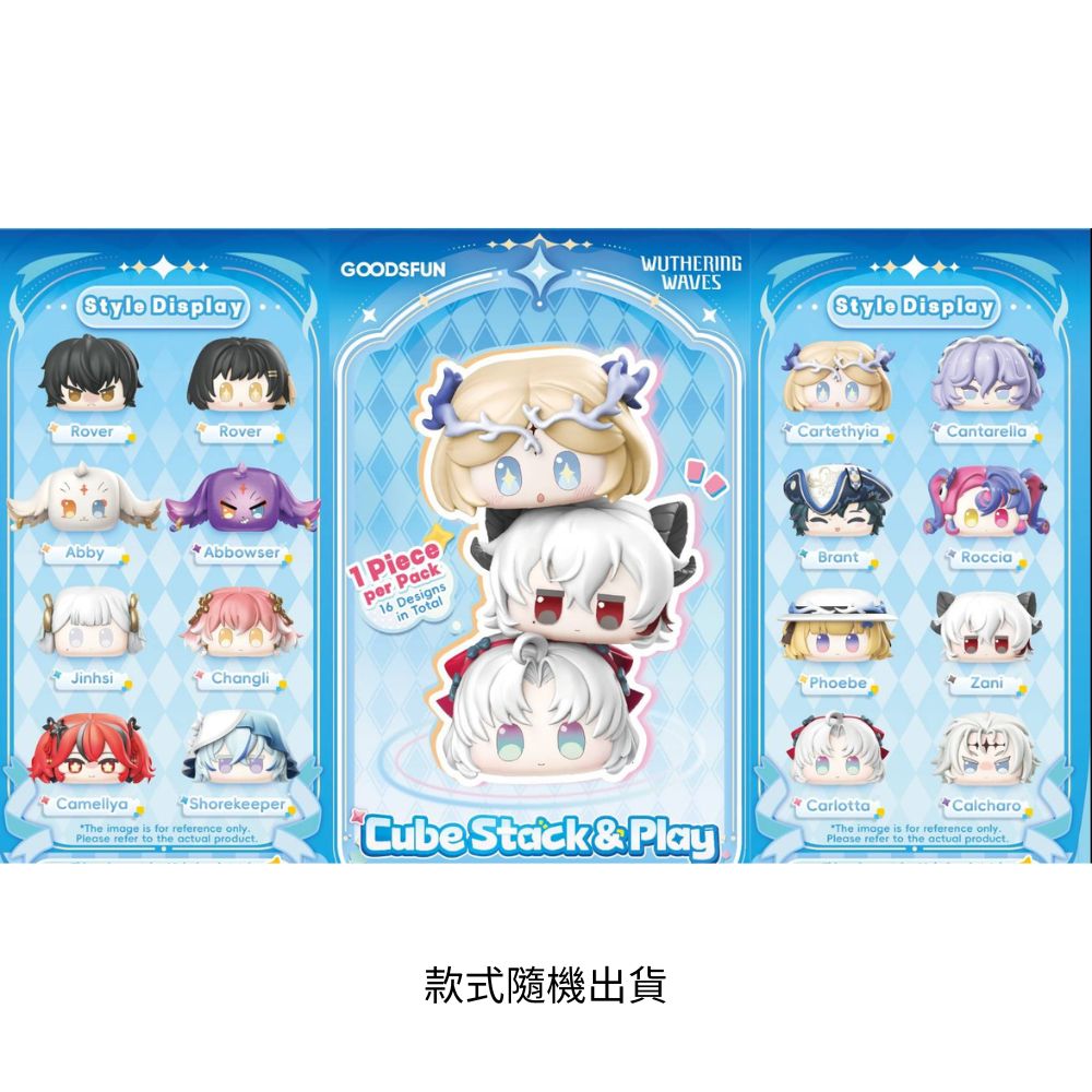 鳴潮團子疊疊樂盲盒, , large