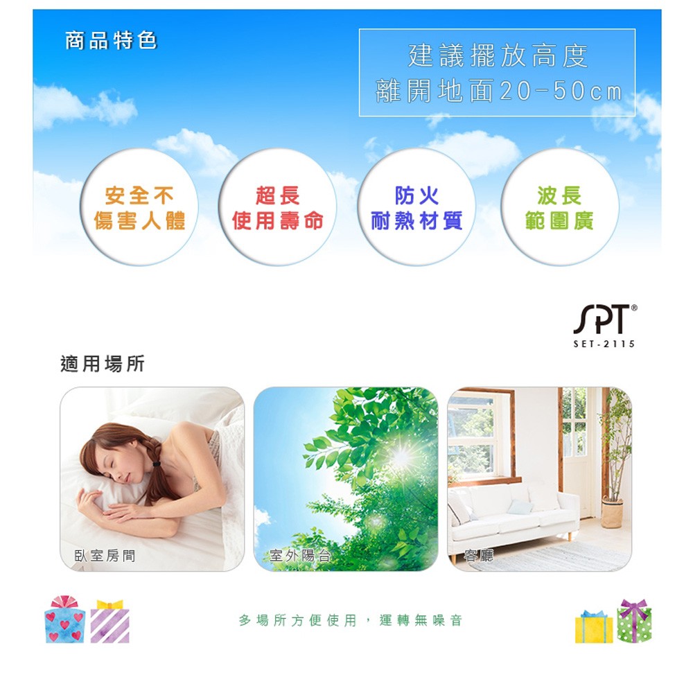 SPT 尚朋堂 15W電子式捕蚊燈 SET-2115, , large