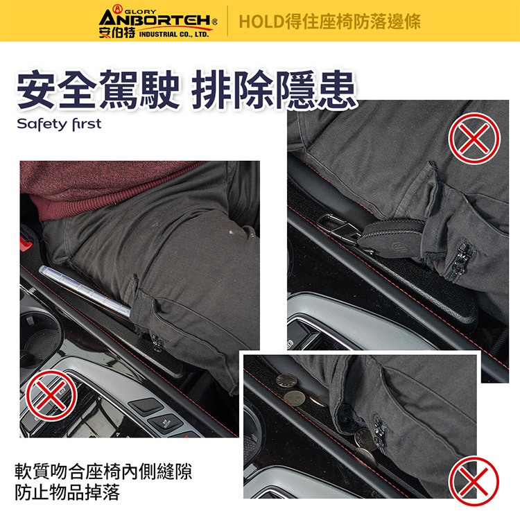 【安伯特】HOLD得住座椅防落邊條 (萬用防掉條 汽車椅縫塞 不限車種), , large