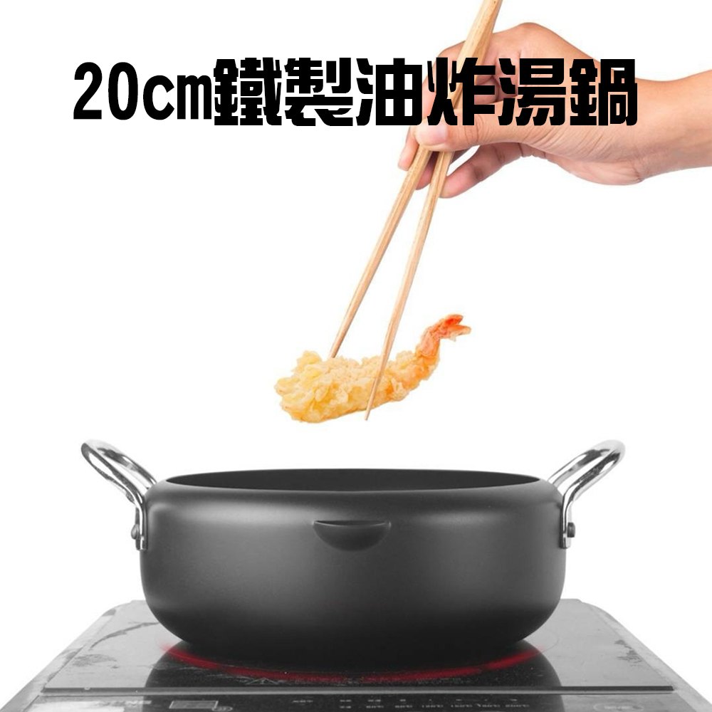 金德恩 GS MALL 台灣製造 16公分 日式迷你火鍋 火鍋 油炸鍋 泡麵鍋 湯鍋 小火鍋 個人湯鍋 日式火鍋 迷你火鍋