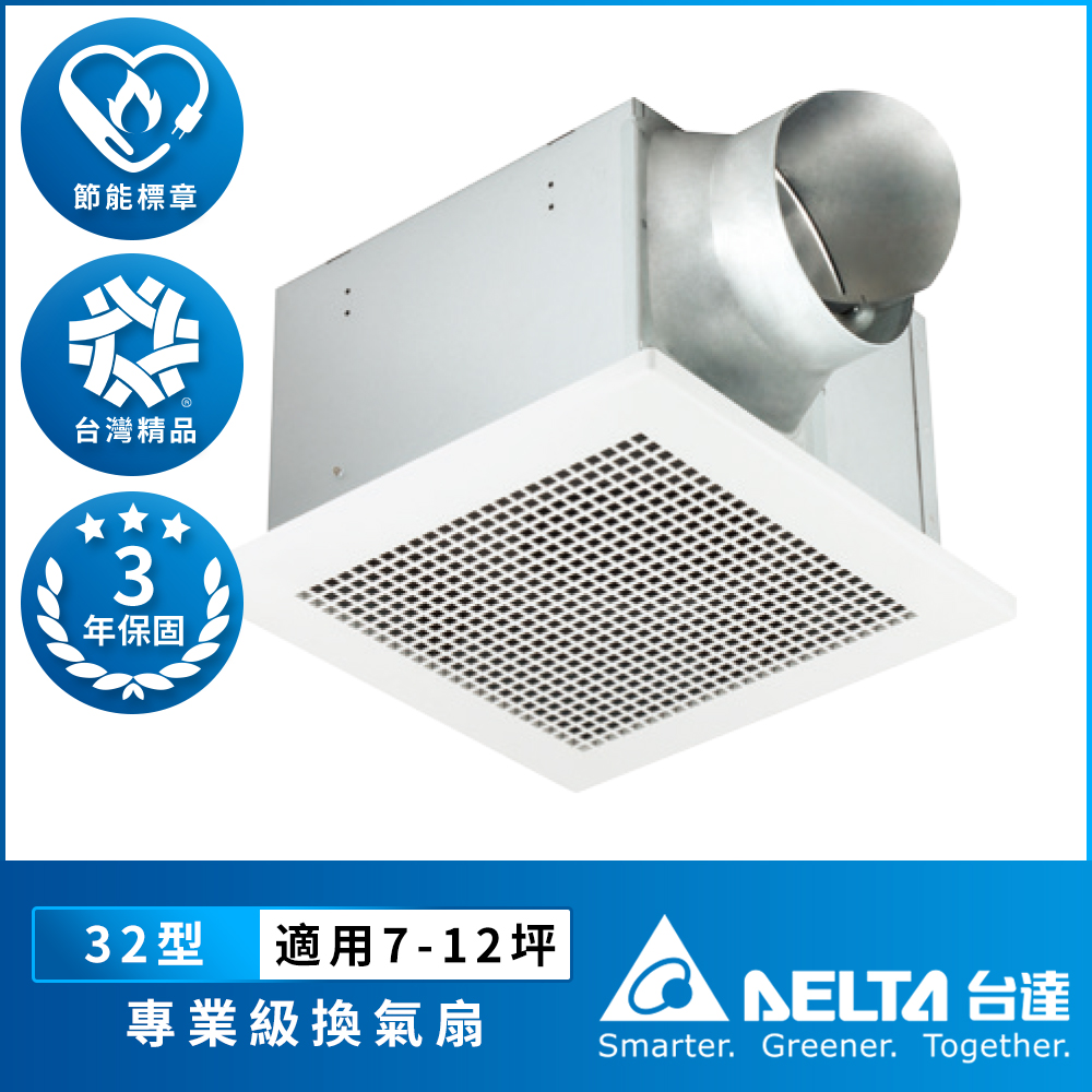 [Delta Electronics] 7-12 square meters, humidity sensor control, large air volume, low noise, high-speed energy-saving ventilation fan, DC DC, three-year warranty (VFB32AGT), , large