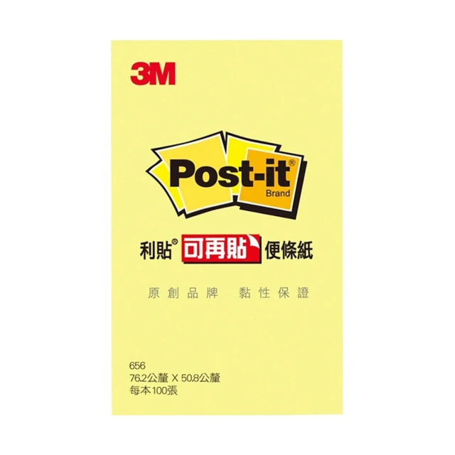 【3M】利貼 可再貼便條紙 黃色 76.2x50.8mm 12本 /包 656-1, , large