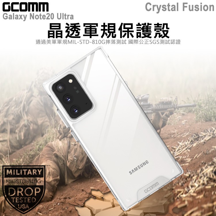 GCOMM 三星 Note20 Ultra 晶透軍規防摔殼 Crystal Fusion, , large