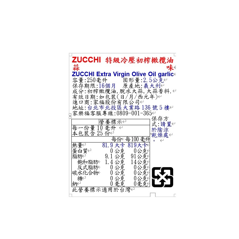 ZUCCHI Extra Virgin Olive Oil garlic, , large