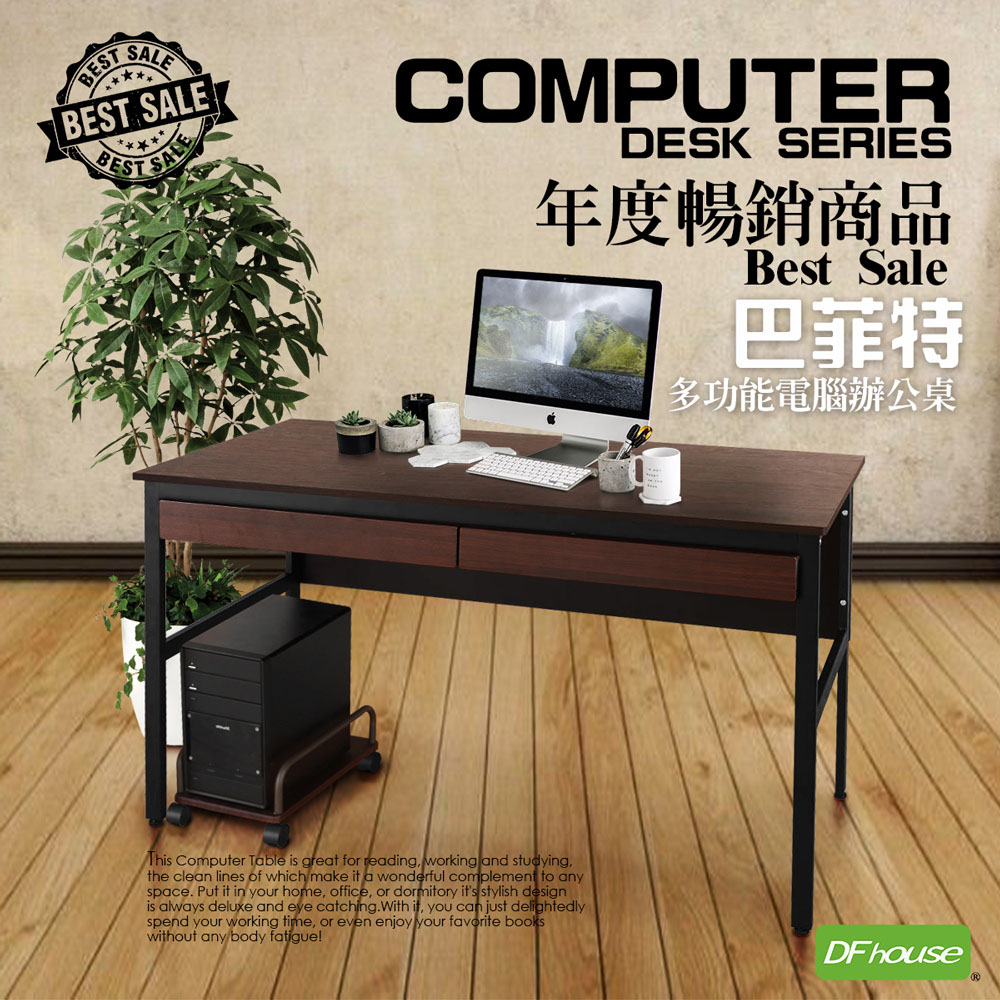 《DFhouse》巴菲特電腦辦公桌+雙抽屜+主機架(楓木色), , large