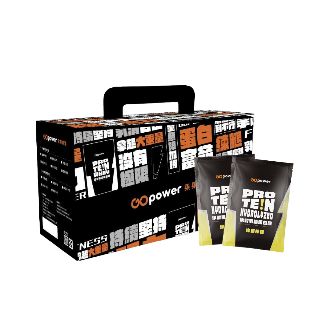 GOPOWER Whey Protein Hydrolysed Papaya Milk BOX, , large