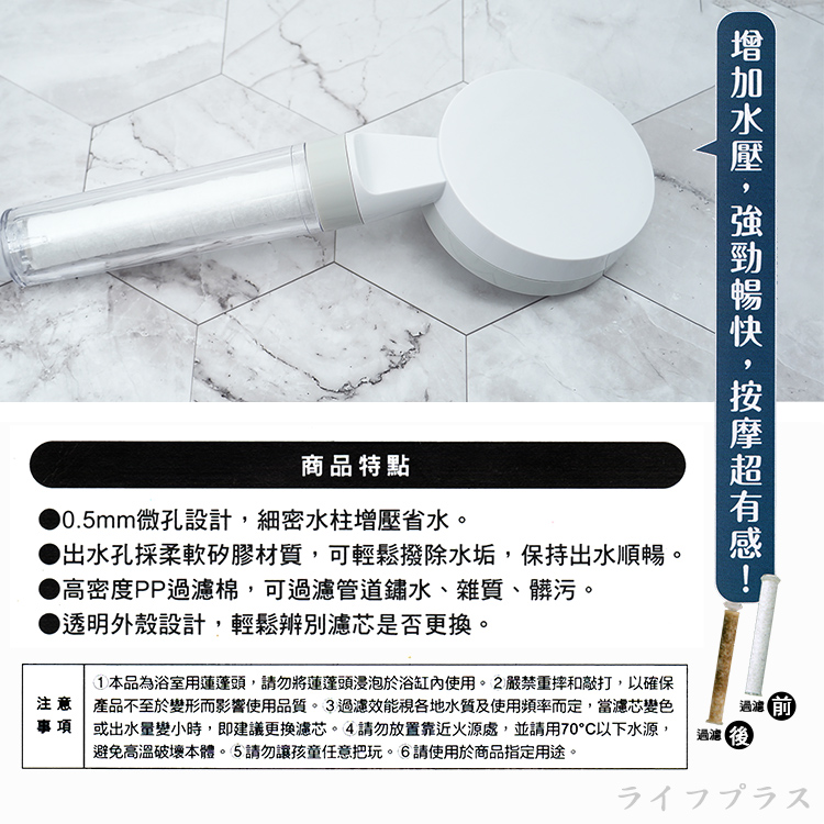 水電大叔/過濾微米蓮蓬頭x1支+替換濾芯-2入X2組, , large