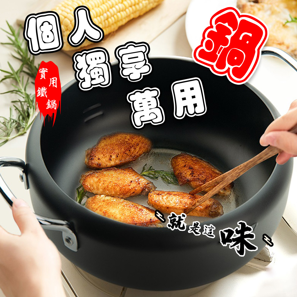 金德恩 GS MALL 台灣製造 16公分 日式迷你火鍋 火鍋 油炸鍋 泡麵鍋 湯鍋 小火鍋 個人湯鍋 日式火鍋 迷你火鍋, , large