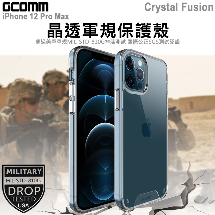 GCOMM iPhone 12 Pro Max (6.7吋) 晶透軍規防摔殼 Crystal Fusion, , large