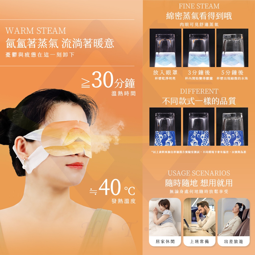 【禾統】熱敷蒸氣眼罩/【自選】任選5片 / 5片/組 (蒸氣眼罩 熱敷眼罩 溫熱眼罩 眼睛熱敷 舒緩疲勞), , large