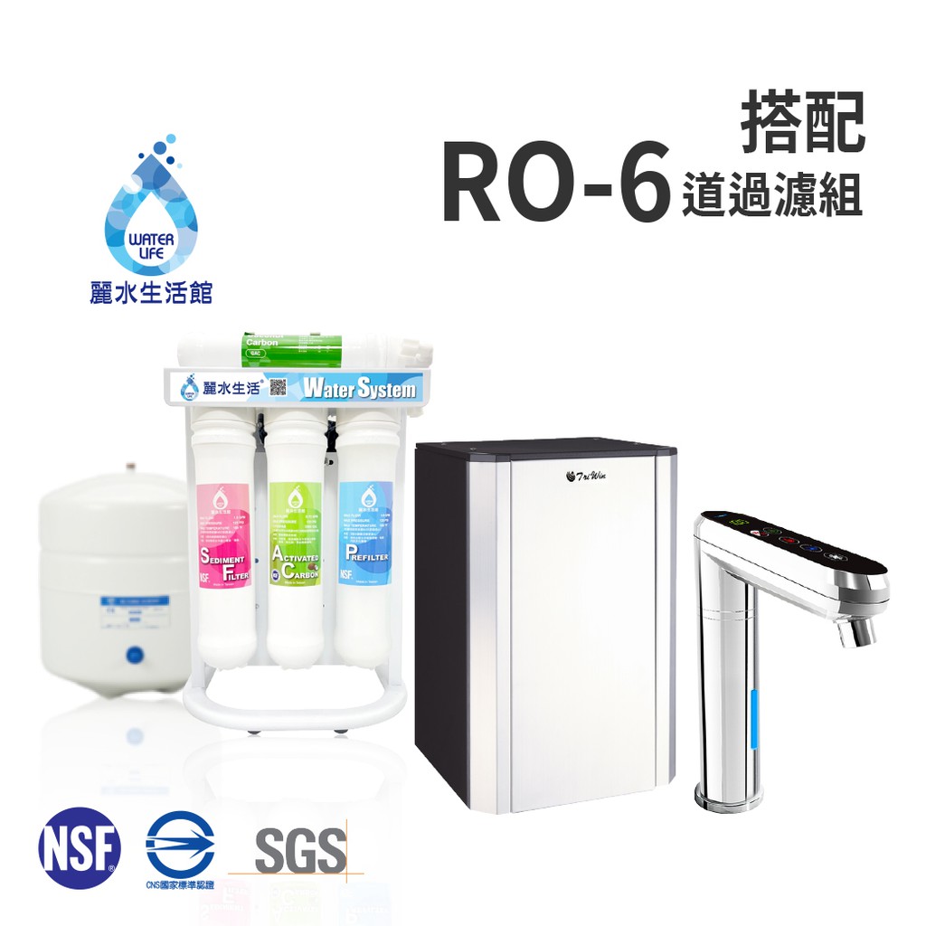 【麗水生活】普立創 TPCCH-689A2 觸控式三溫廚下加熱器廚下型 搭配RO6道過濾 飲水機 Puretron, , large