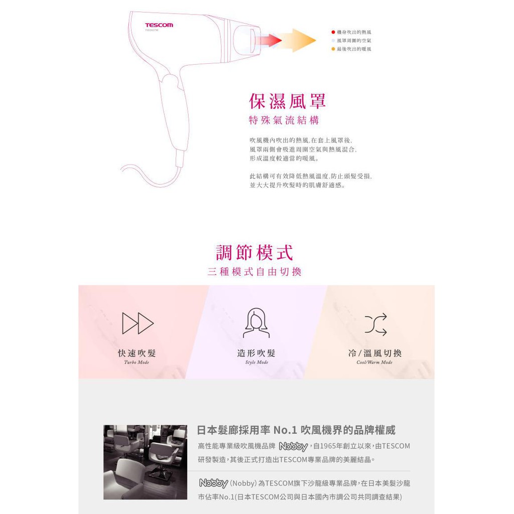 TESCOM TID292 TID292TW 292 負離子吹風機 大風量, , large