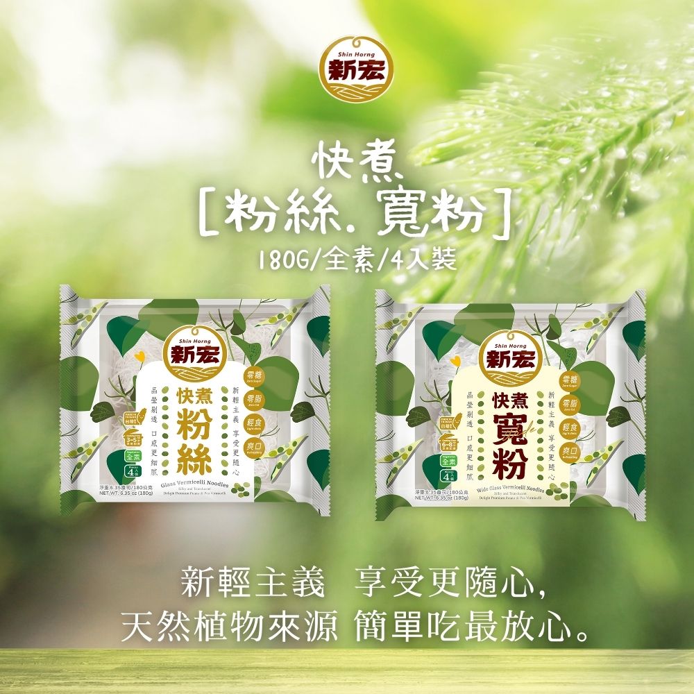 中元普渡拜拜箱 [新宏]快煮粉絲/寬粉180g(純素) 口味任選 5包免運組, , large