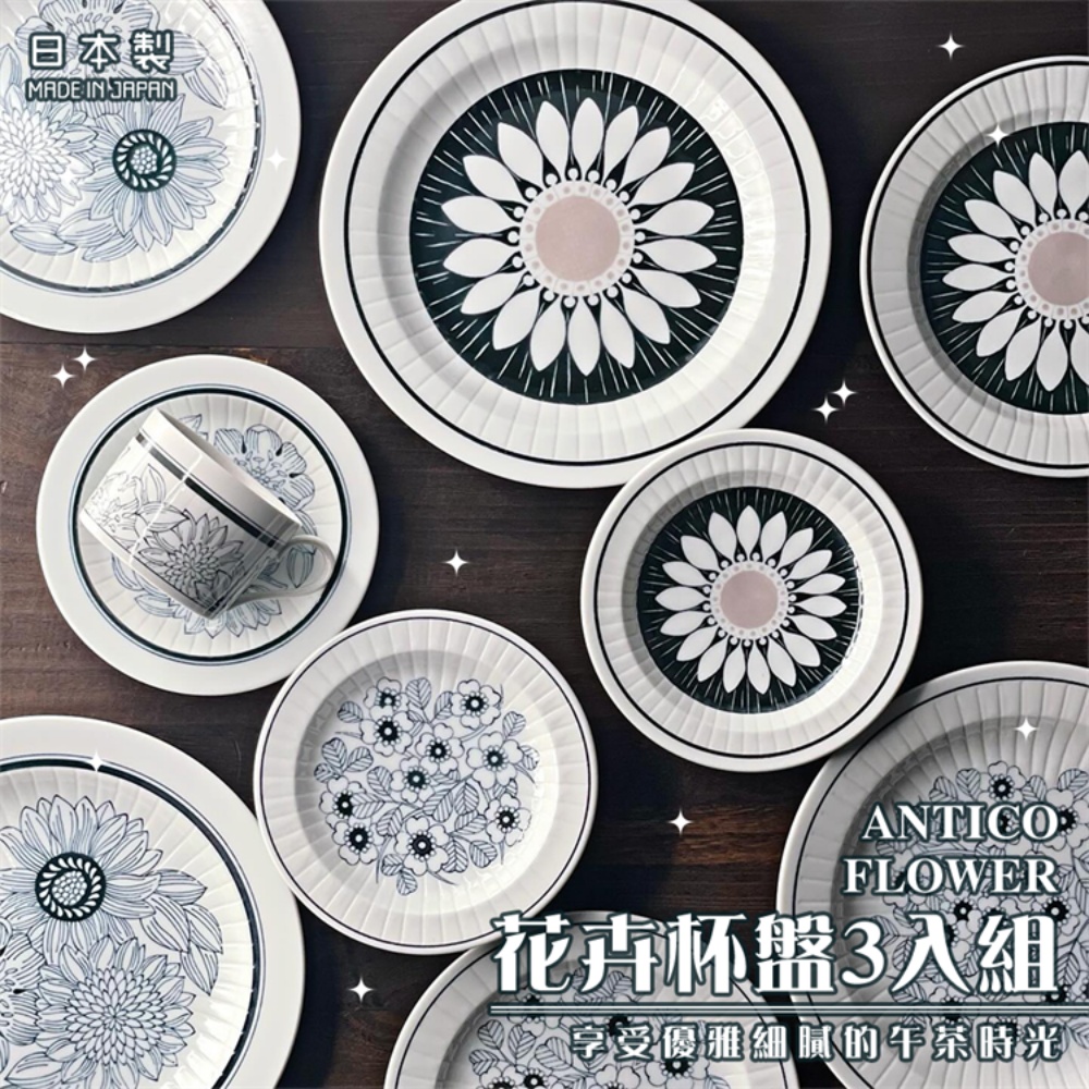 【毓秀堂】AWASAKA 花卉杯盤3入組(花朵), , large