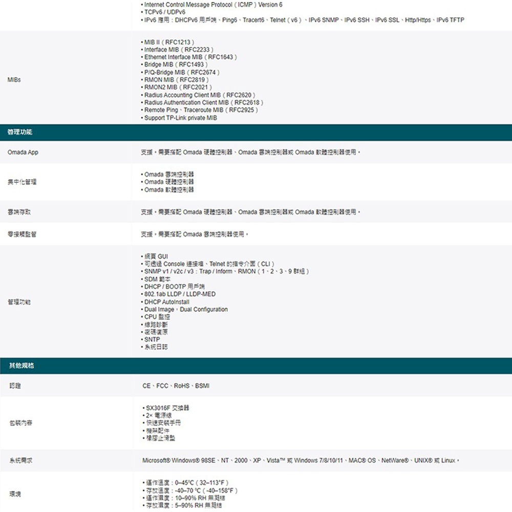 TP-LINK 昌運監視器 TL-SX3016F JetStream 16埠 10GE SFP+ L2+管理型網路交換器, , large