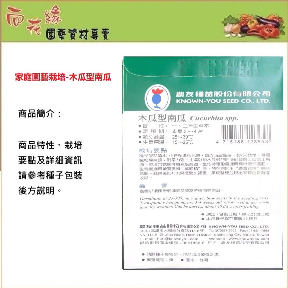 NongYou Papaya-Shaped Pumpkin Seeds, , large