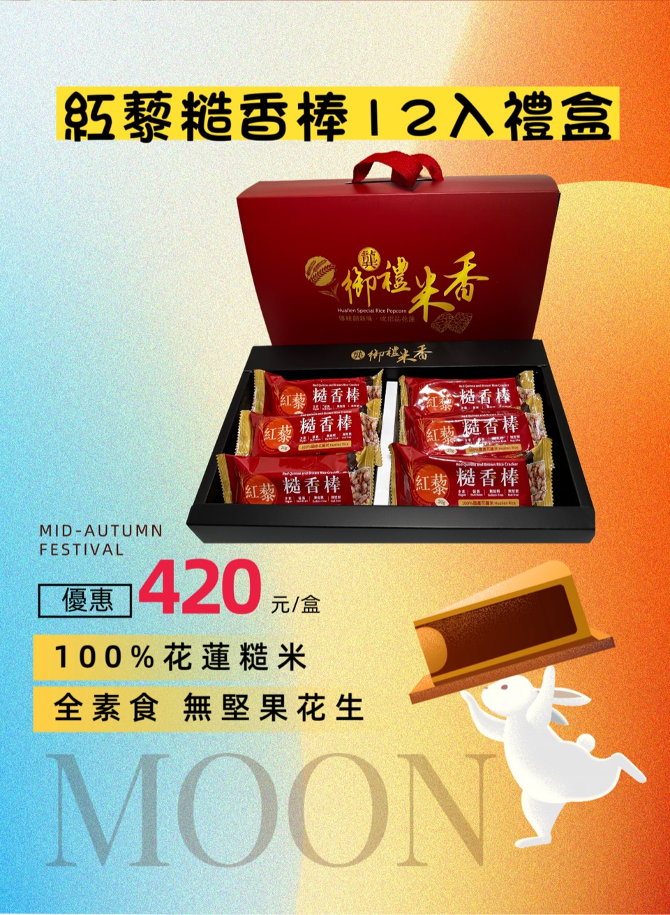 [kung]rice popcore, , large