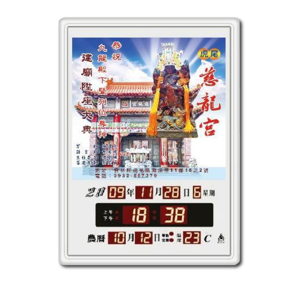 鋒寶牌 壁掛式 電子日曆 數位日曆 萬年曆 30X40X4cm / 台 FB-3040A, , large