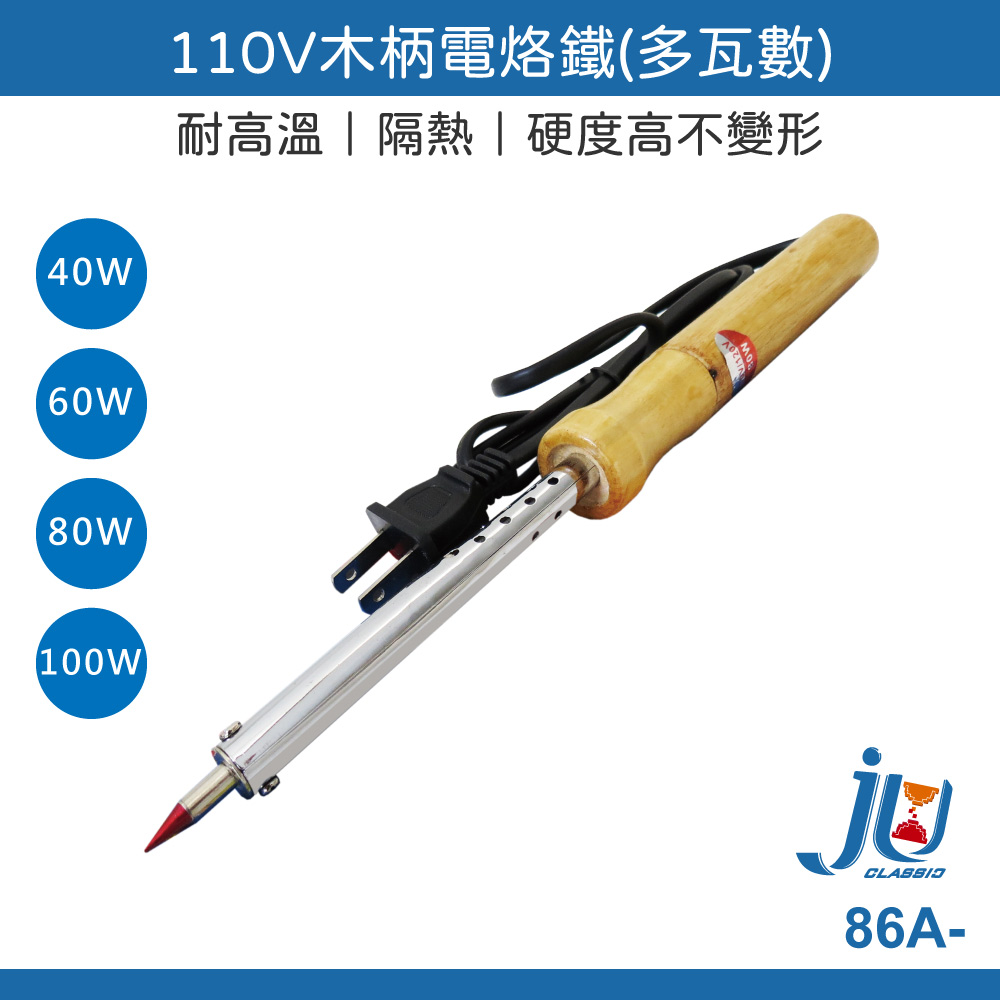 鉅玉經典｜40W Wooden-handled soldering iron (corrosion-resistant tip) 86A-40WS, , large