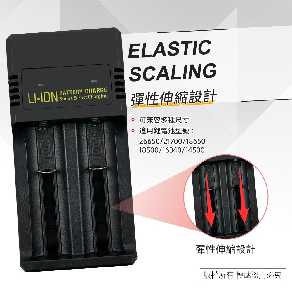 實用牌 PCA-009 智能雙槽鋰電池充電器 過載保護 防過熱 防短路 適用, , large