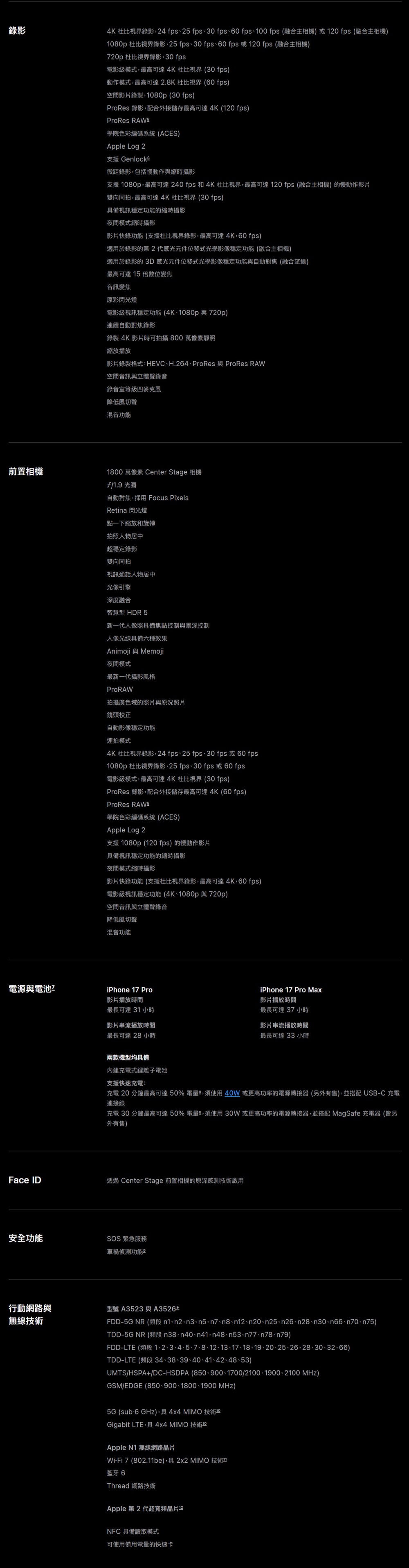 APPLE iPhone 17 Pro Max 256G 5G 6.9吋 智慧型手機 _ 台灣公司貨 ＋ (螢幕寶貼 & 手機背套), , large