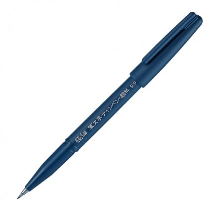 【 Pentel 飛龍 】筆文字（極細 / 細字 / 中字 ）黑水性筆 /支   -  多款可選, , large