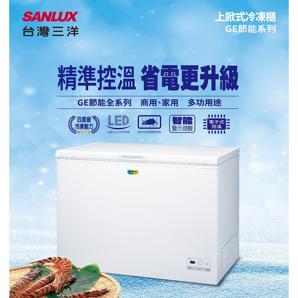 SANLUX 台灣三洋 105L 上掀式冷凍櫃 SCF-108GE, , large