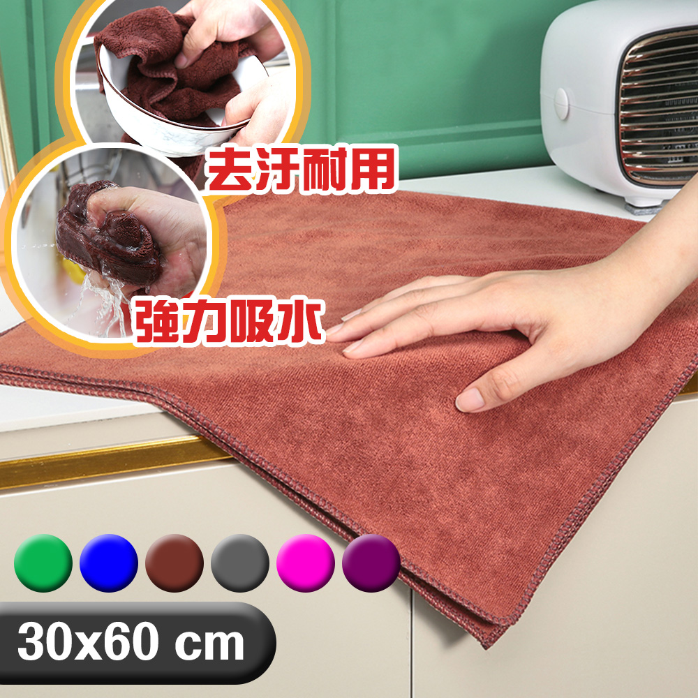 【G+居家】2組加厚強力吸水擦拭布(抹布/萬用布/超細纖維無水痕清潔布/洗碗布/廚房清潔布), , large