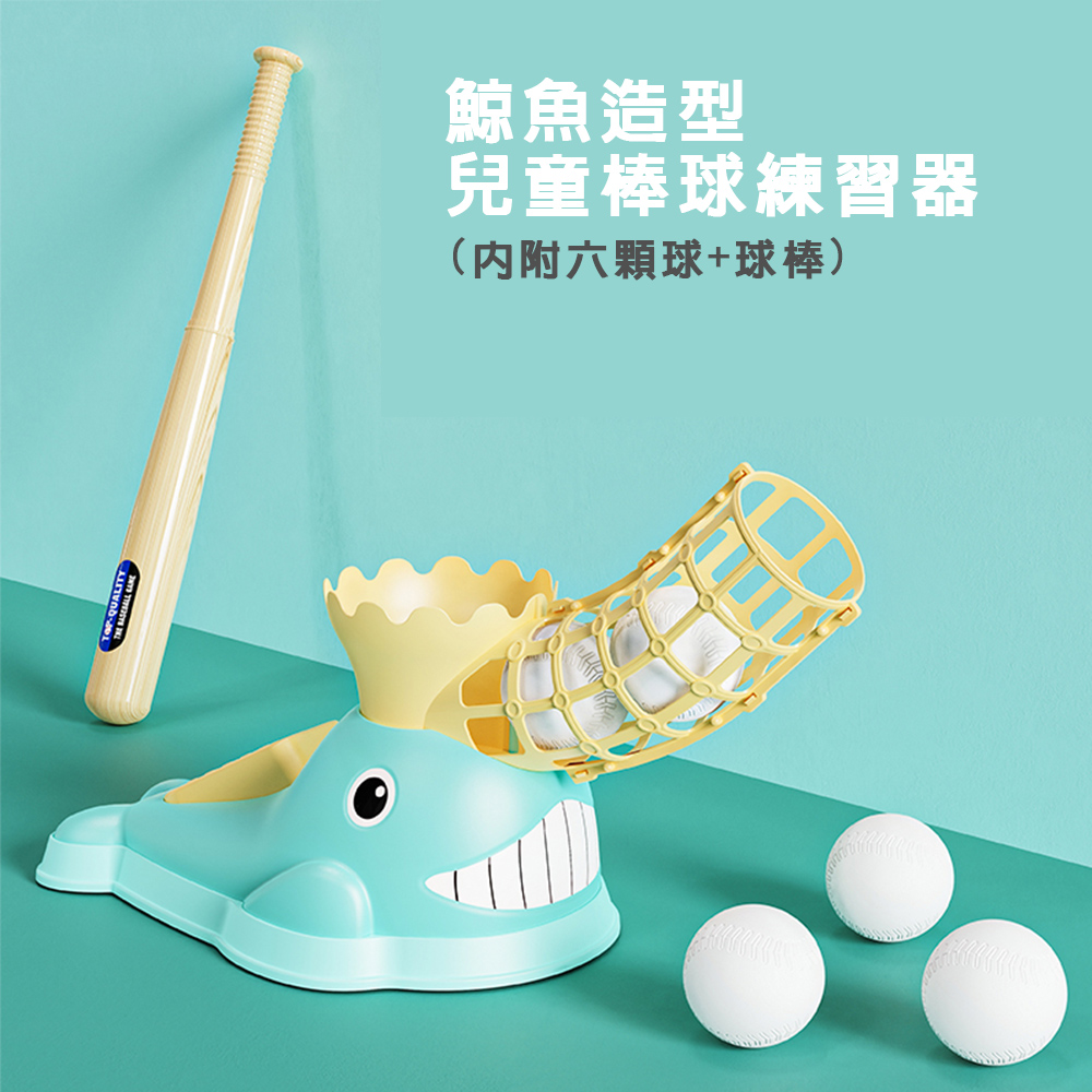 【啾愛你】鯨魚造型兒童棒球練習器 (內附六顆球+球棒) 紅色, , large