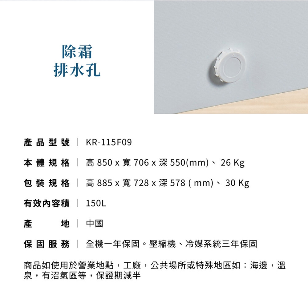 Kolin 150L Chest Freezer Top-Opening KR-115F09, , large