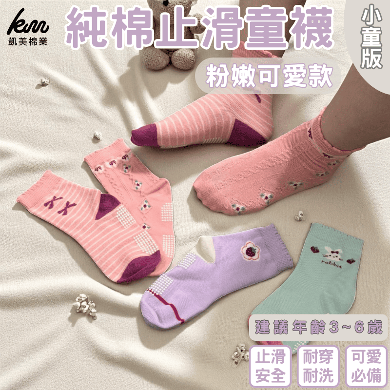 [Kaimei Cotton Industry] 10 pairs of random excellent pure cotton non-slip children's socks, pink and cute style, rabbit children's socks, cartoon children's socks, cute socks, baby socks, , large
