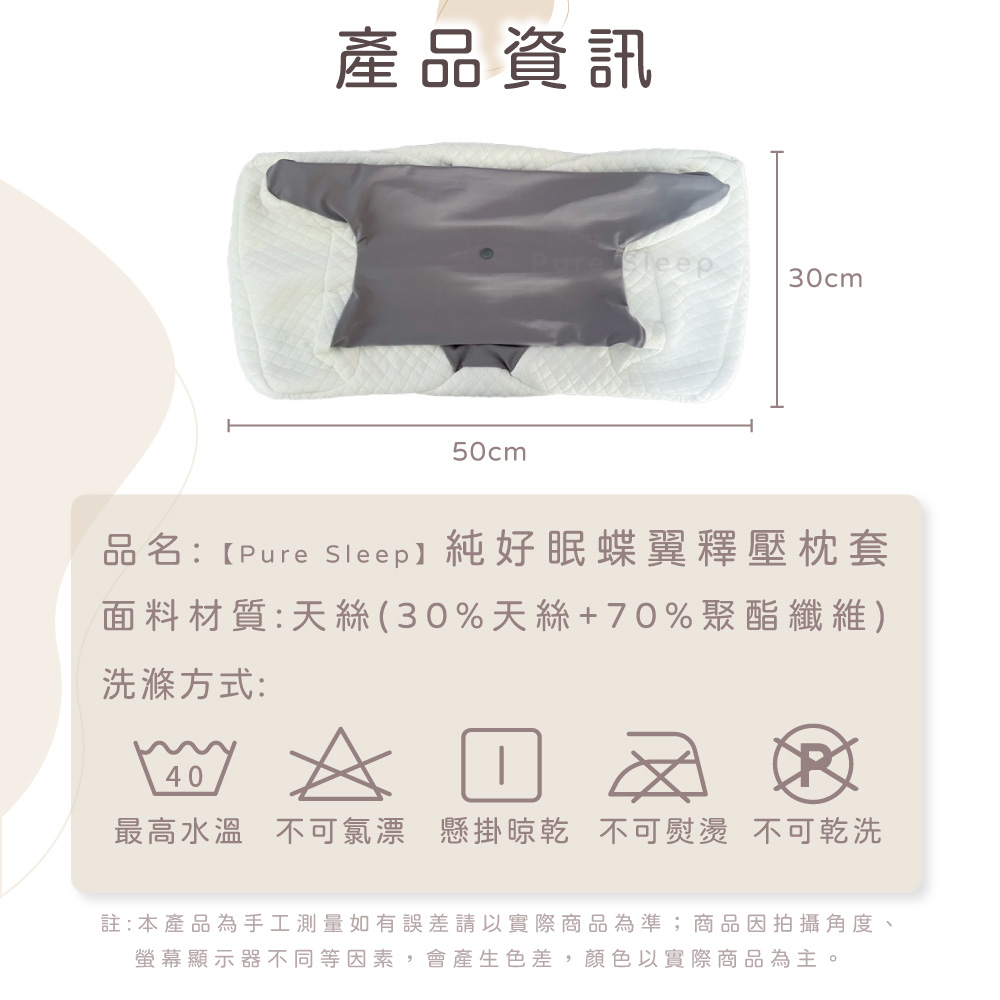 [ Pure Sleep ] Butterfly Ergonomic Pillow Core with Pillowcase, , large