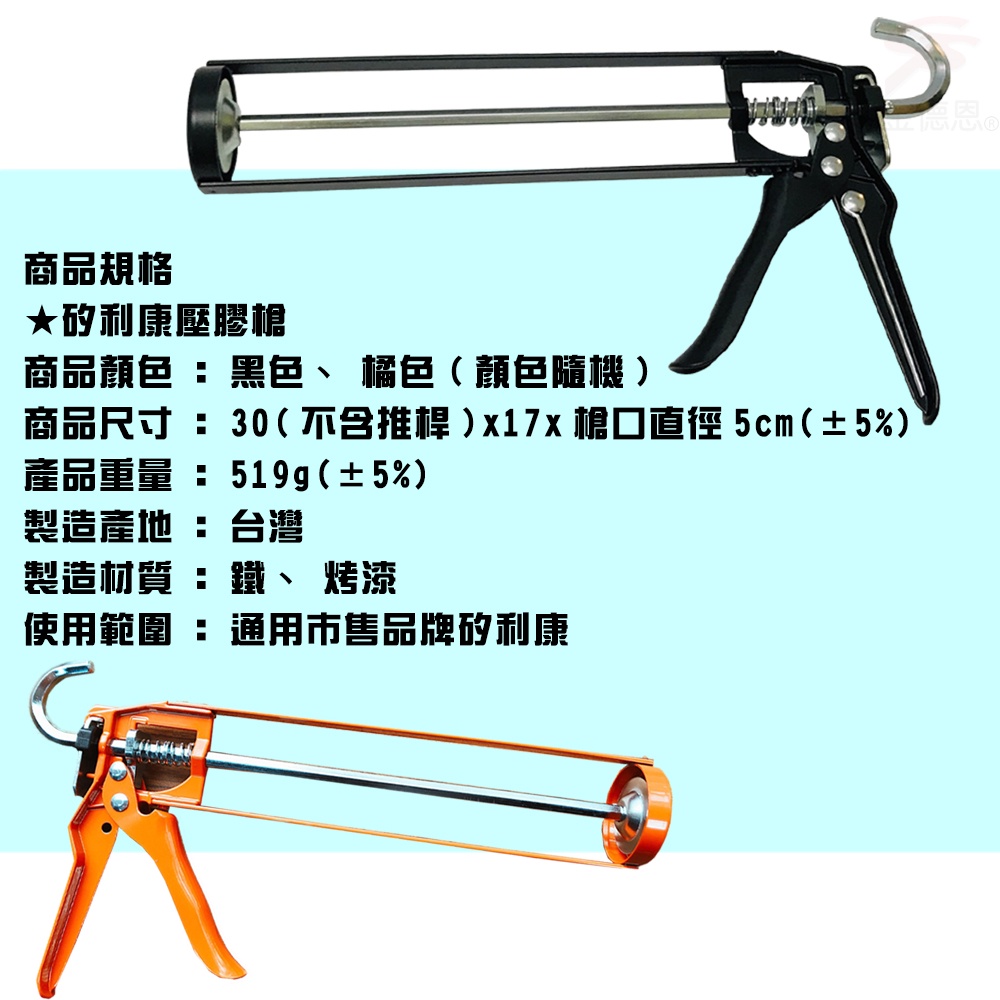 GS MALL 台灣製造 矽利康矽膠壓槍 隨機顏色 黑/橘 矽利康 矽膠槍 壓槍 修繕 填補矽膠壓槍 不滴漏, , large