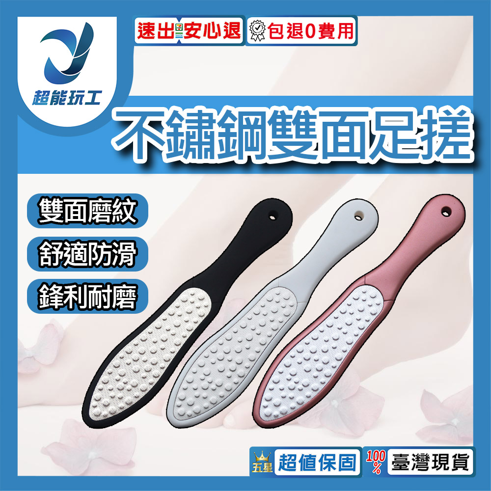 不鏽鋼雙面足搓26.5cm黑色, , large