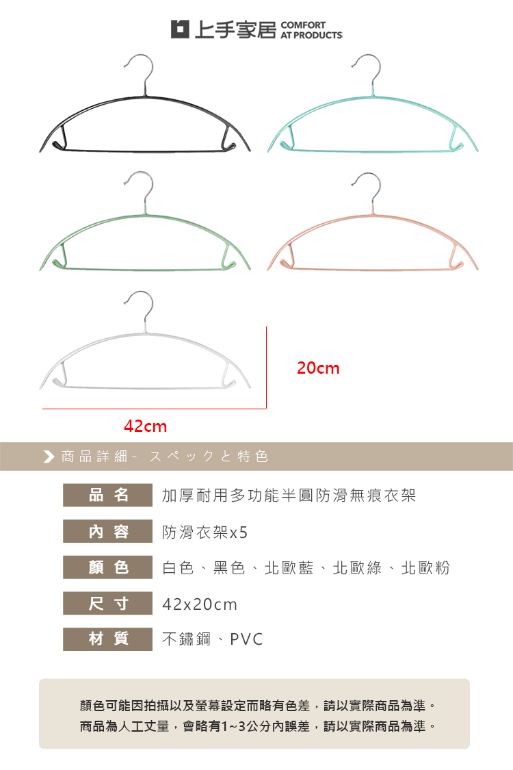 【上手家居】無痕防滑衣架 5入組 白色(掛衣架/吊衣架/掛衣架/寬肩衣架/防變形衣架/晒衣架/塑膠衣架), , large