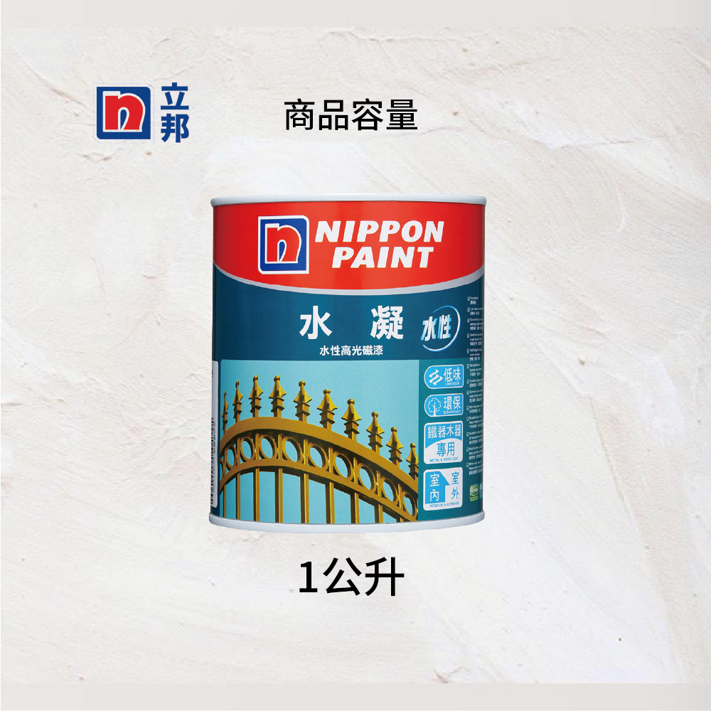 〔立邦〕水凝水性高光磁漆 金屬 鐵器 木器 環保 （3公升裝)珍珠白OW033-4, , large