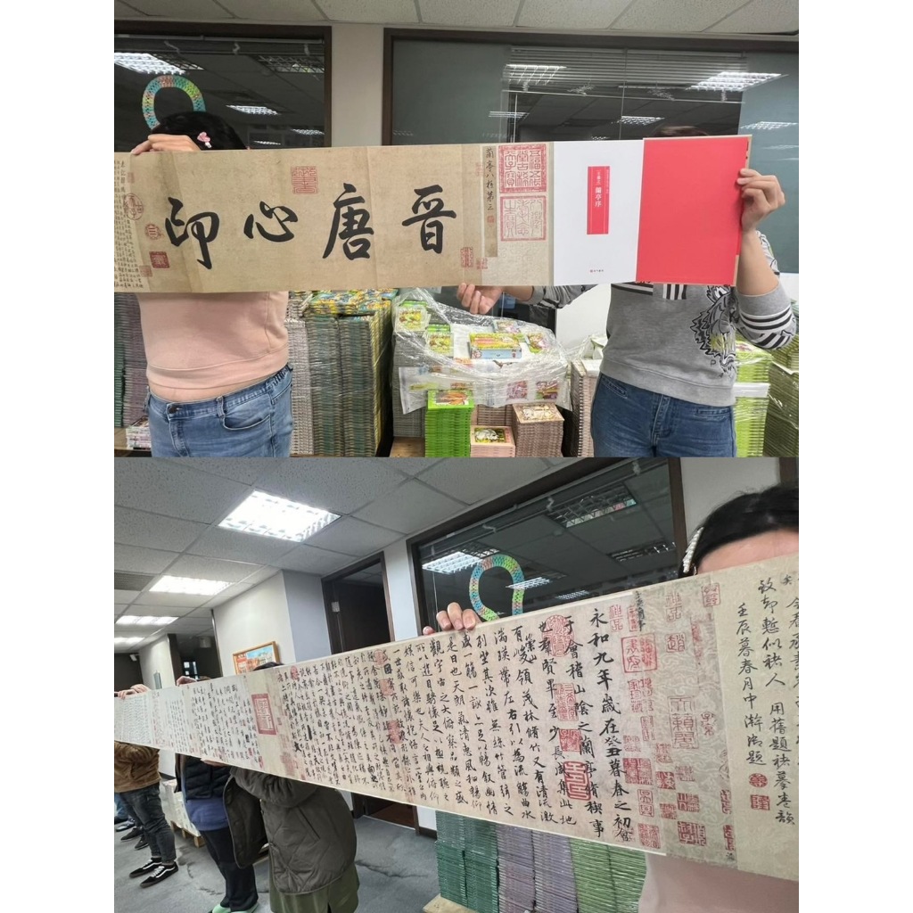 《南門書局》中國傳世書法卷書10冊, , large