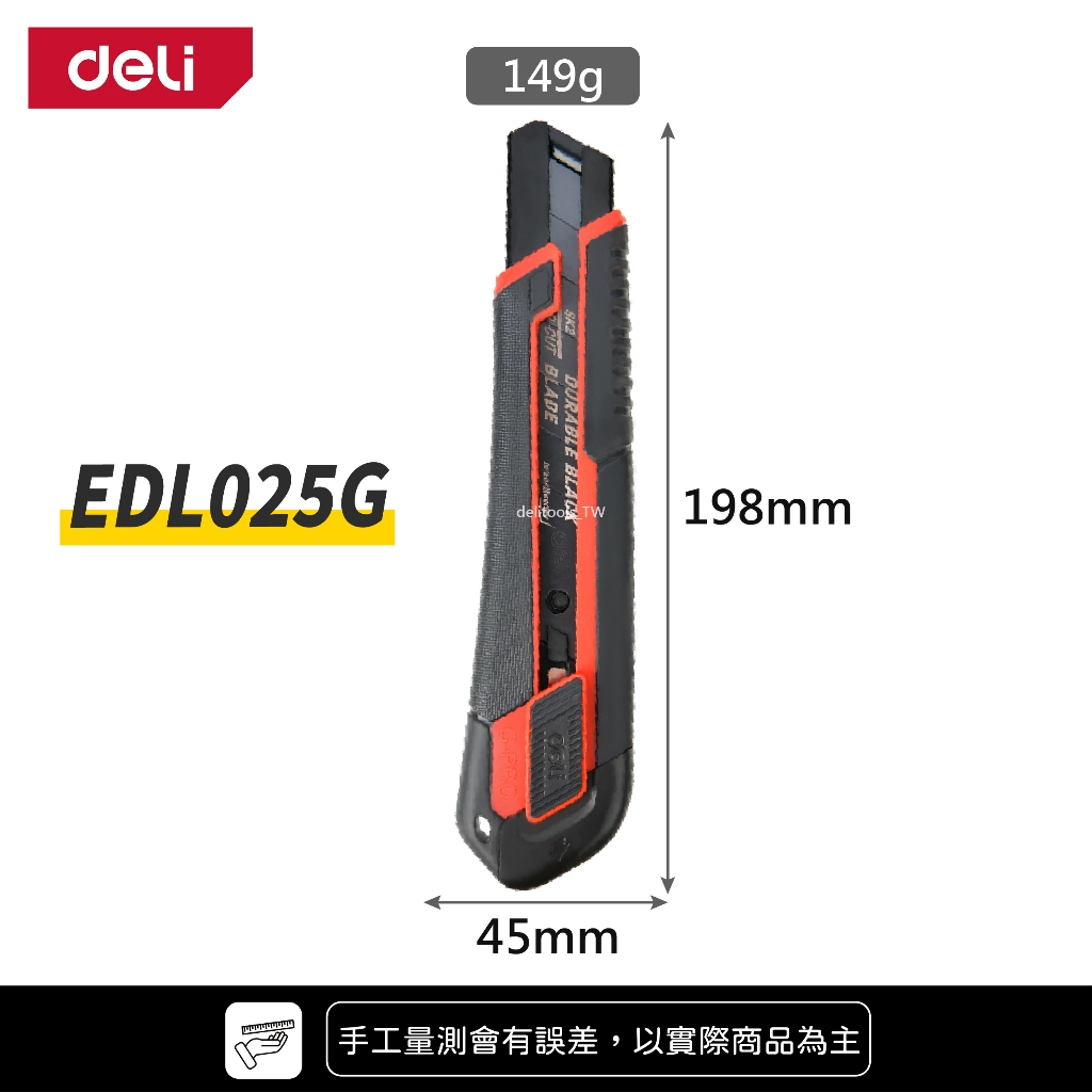 【得力工具 deli tools】重型美工刀 專業款 PRO系列 工業用美工刀 裁紙刀 切割刀-25mm 重型美工刀, , large