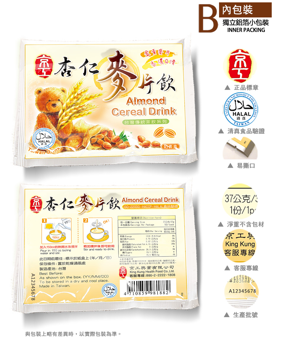 Almond Cereal Drink, , large