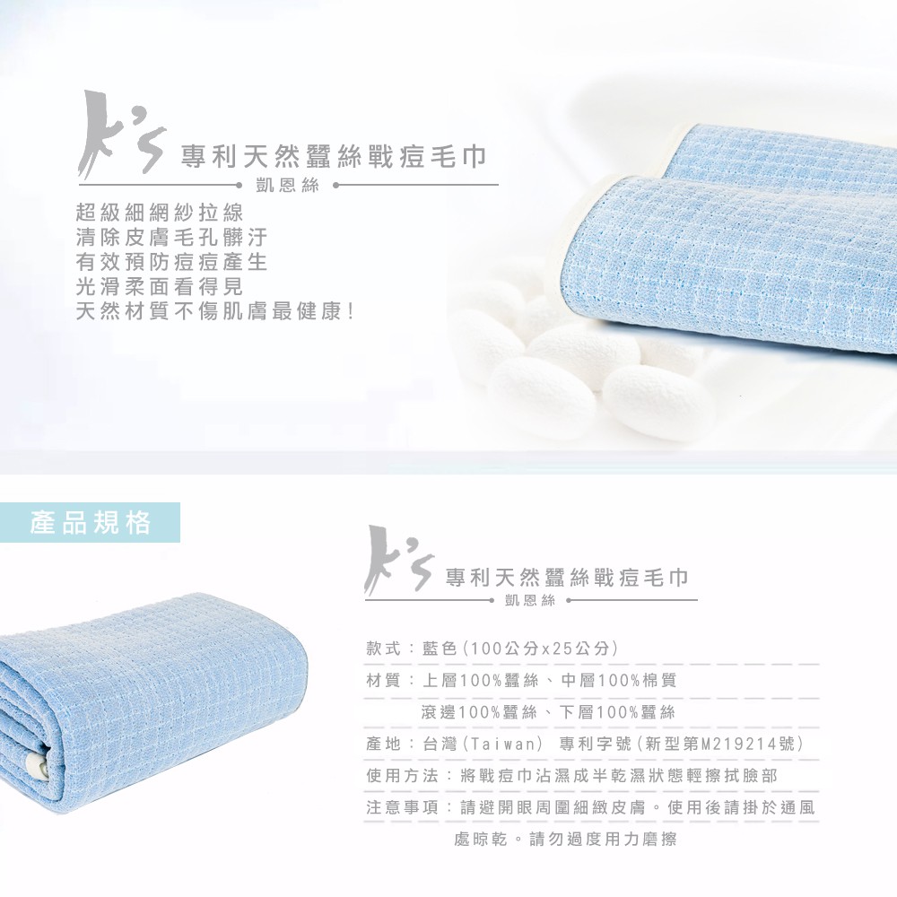 【K's凱恩絲】蠶絲擦巾系列超值家庭號組合戰鬥小方巾 迷你巾 特長戰痘巾 沐浴巾 卸妝棉, , large