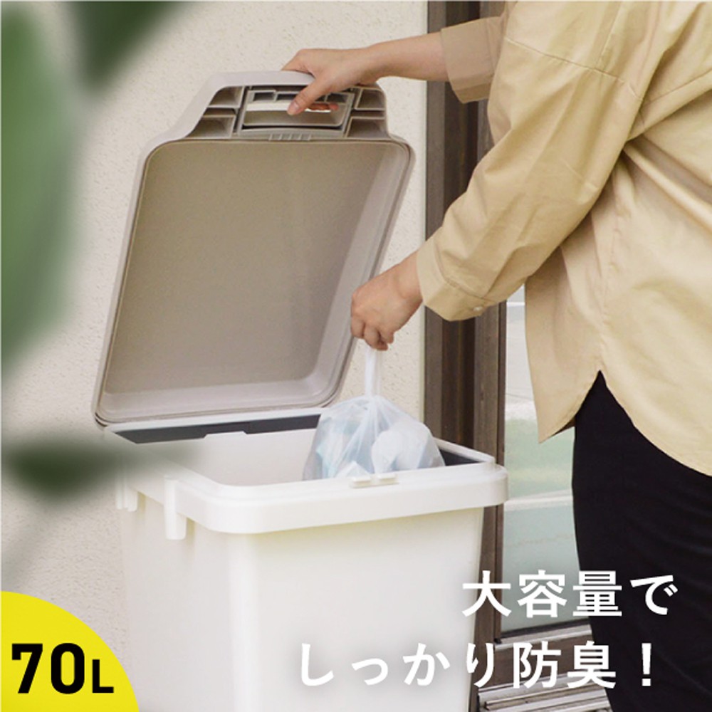 【this-this】日本RISU｜H&H 戶外型大容量連結式防臭垃圾桶 70L, , large