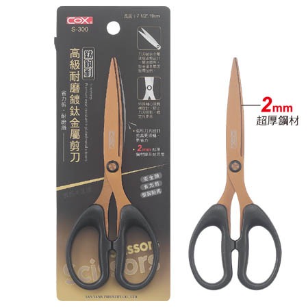 COX三燕 高級鍍鈦金屬耐磨剪刀S-300, , large