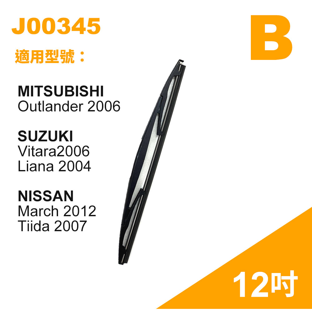 K-STAR 後窗專用雨刷, , large