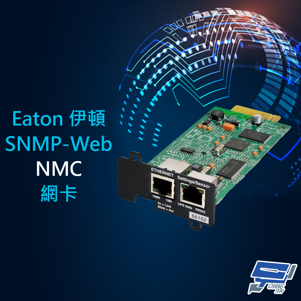 昌運監視器 不斷電系統選購區 Eaton 伊頓 飛瑞 SNMP網卡 NMC長卡 適用C-1000~3000RM, , large