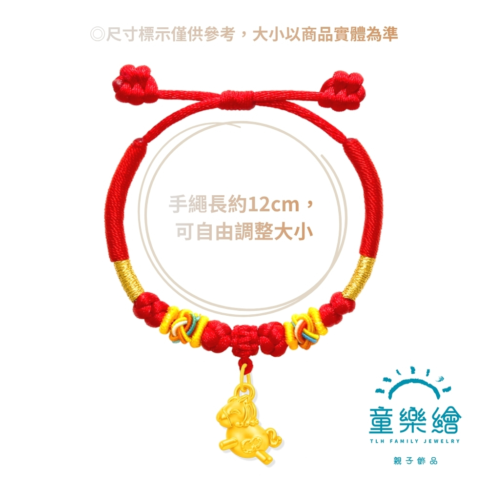 【童樂繪金飾】2選1 幸福加碼 兒童紅繩手鍊 附贈馬年平安符 約重0.07錢&plusmn;0.02 (滿月禮 彌月金飾 黃金999), , large