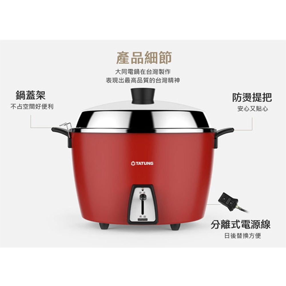 TATUNG 大同 15人份 不鏽鋼配件電鍋 富貴紅 TAC-15L-NCRE, , large