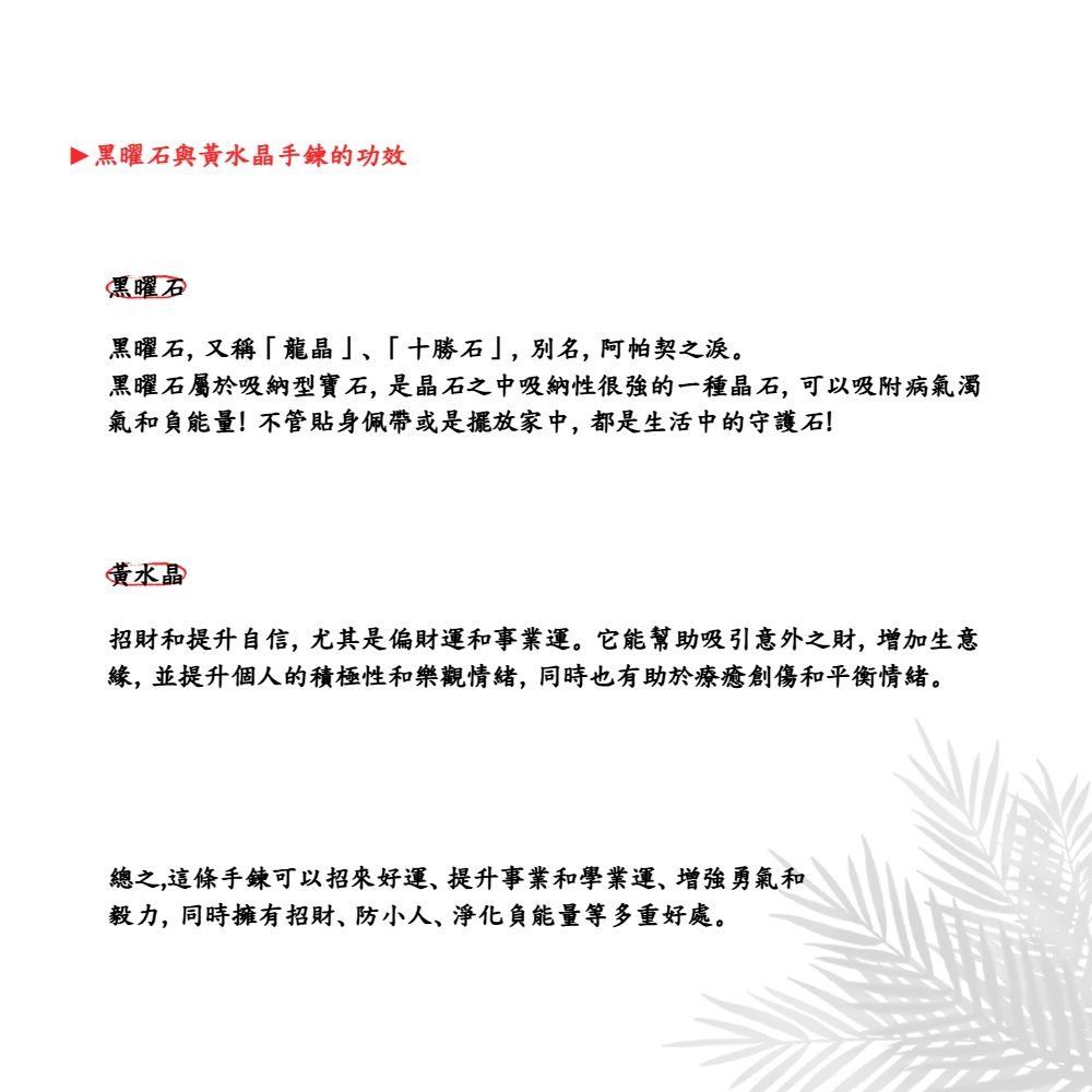 【A&R】招財轉運 黑曜石+黃水晶五路財神手鍊 附精美禮盒 男款 8MM, , large