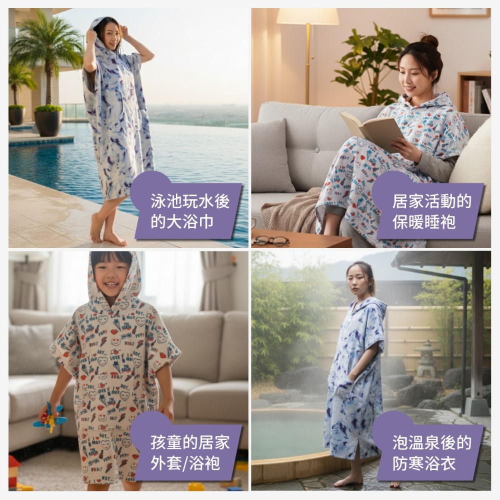 [GraphenePower] 石墨烯多功能連帽斗篷/毛巾衣(大人款), , large